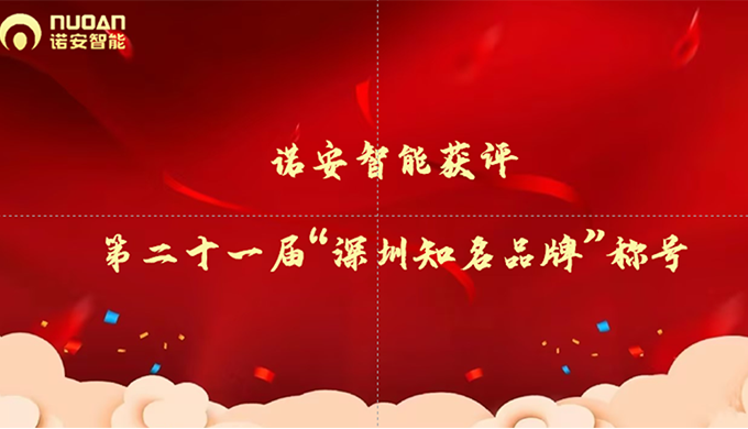 闪耀湾区，星空官方网站_星空xingkong（中国）获评第二十一届“深圳知名品牌”称号